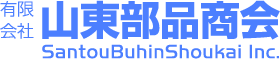 (PHP8.3&脆弱性)山東部品商会